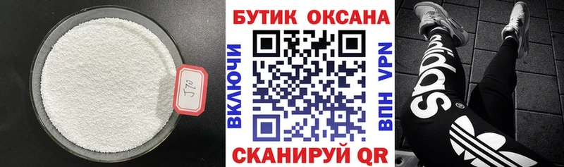 Бутират оксана  Гуково 