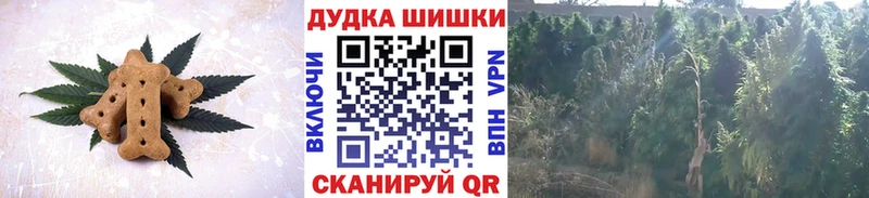 Печенье с ТГК конопля Гуково