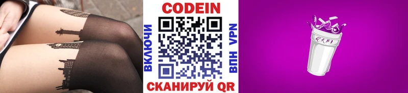Кодеиновый сироп Lean Purple Drank  дарнет шоп  Гуково 