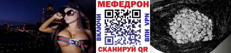 МЯУ-МЯУ mephedrone  МЕГА вход  Гуково 