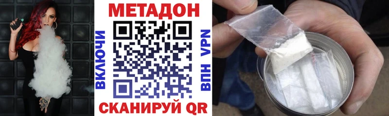 Метадон мёд Гуково