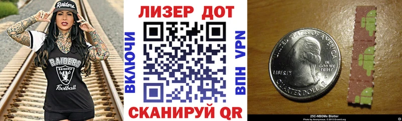 что такое   Гуково  Марки 25I-NBOMe 1,8мг 